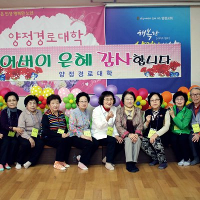 2018년 상반기 양정경로대학 사진 23