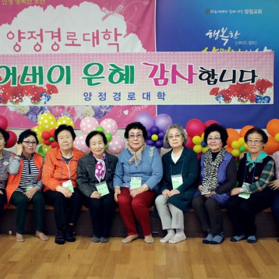 2018년 상반기 양정경로대학 사진 24