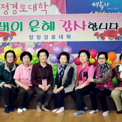 2018년 상반기 양정경로대학 사진 25