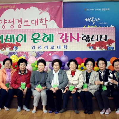 2018년 상반기 양정경로대학 사진 26