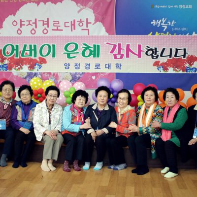 2018년 상반기 양정경로대학 사진 27