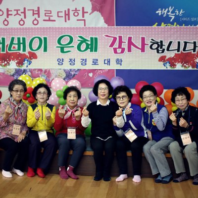 2018년 상반기 양정경로대학 사진 28