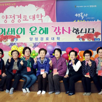 2018년 상반기 양정경로대학 사진 29