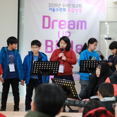 2018년 중등부 상반기 이야기 사진 21