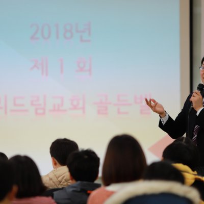 2018년 중등부 상반기 이야기 사진 52