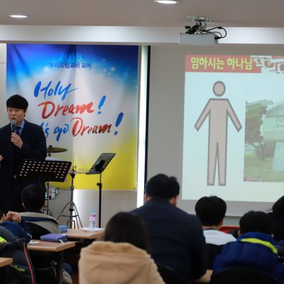 2018년 중등부 상반기 이야기 사진 76