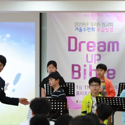 2018년 중등부 상반기 이야기 사진 260