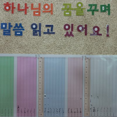 2018년 중등부 상반기 이야기 사진 333