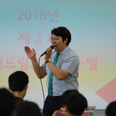 2018년 중등부 상반기 이야기 사진 353