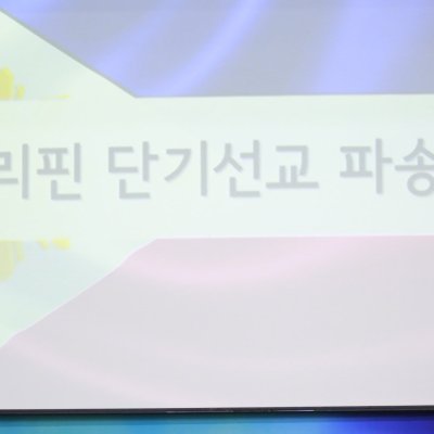 2018년 필리핀 단기선교 사진 263