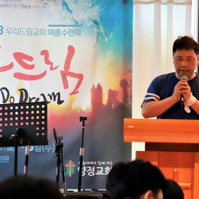 2018년 중등부 여름수련회 사진 6