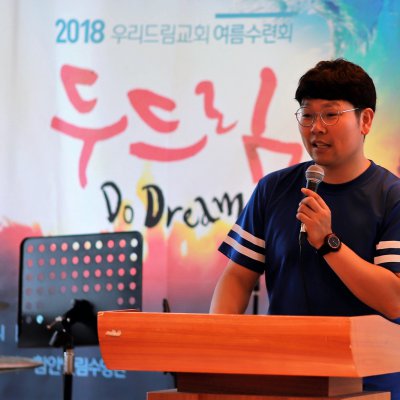 2018년 중등부 여름수련회 사진 7