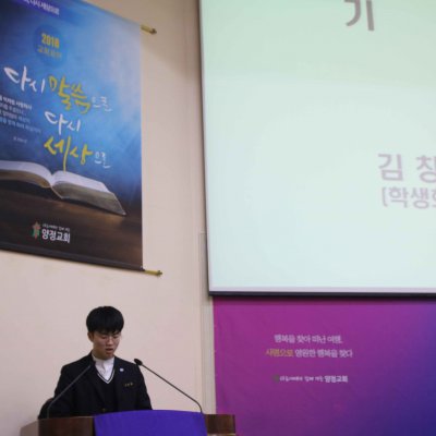 2018년도 교회학교 간세대예배 사진 10