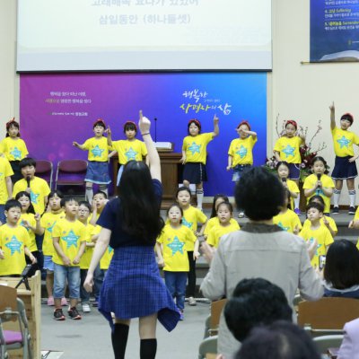 2018년도 교회학교 간세대예배 사진 28