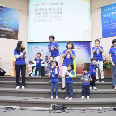 2018년도 교회학교 간세대예배 사진 135