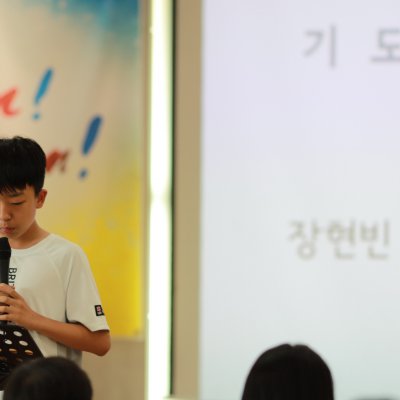2018년 중등부 하반기 이야기 사진 8