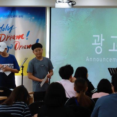 2018년 중등부 하반기 이야기 사진 67