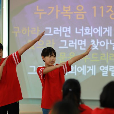 2018년 중등부 하반기 이야기 사진 108