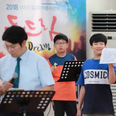 2018년 중등부 하반기 이야기 사진 115