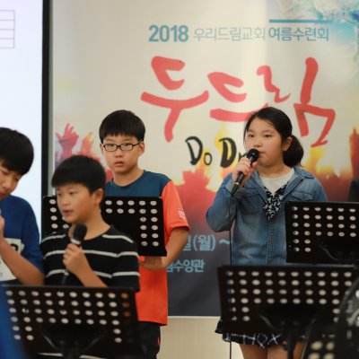2018년 중등부 하반기 이야기 사진 116