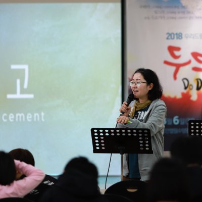 2018년 중등부 하반기 이야기 사진 216