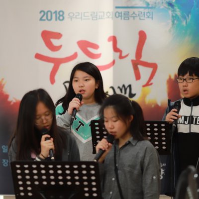 2018년 중등부 하반기 이야기 사진 224