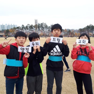 2018년 중등부 하반기 이야기 사진 306