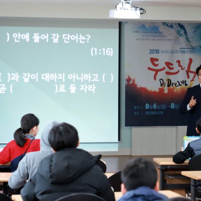 2018년 중등부 하반기 이야기 사진 330