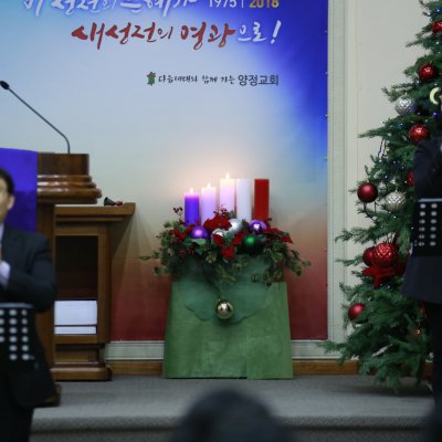 2018년 성탄절 칸타타 (호산나찬양대) 사진 2