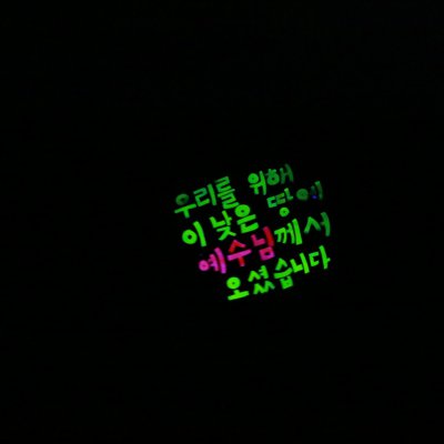 2018년 교회학교 성탄축하 발표 사진 62
