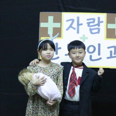 2018년 교회학교 성탄축하 발표 사진 92