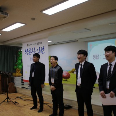 2019년 항존직 임원 일일수련회 사진 11