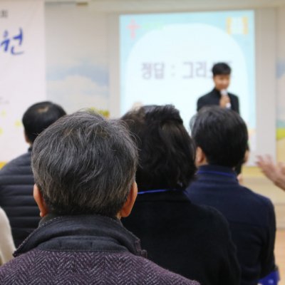 2019년 항존직 임원 일일수련회 사진 13