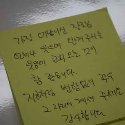 2019년 항존직 임원 일일수련회 사진 32