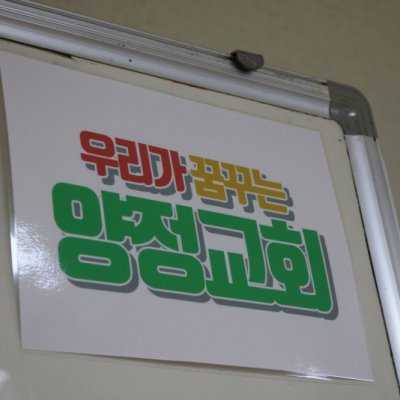 2019년 항존직 임원 일일수련회 사진 35
