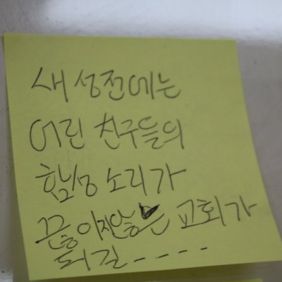 2019년 항존직 임원 일일수련회 사진 37