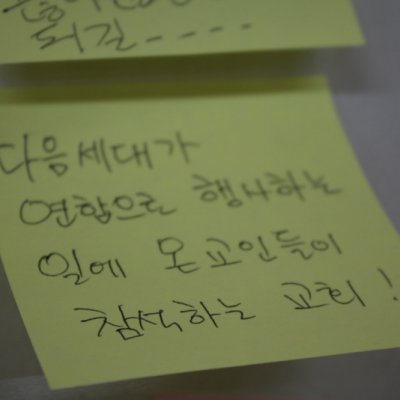 2019년 항존직 임원 일일수련회 사진 38
