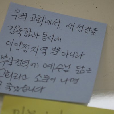 2019년 항존직 임원 일일수련회 사진 39