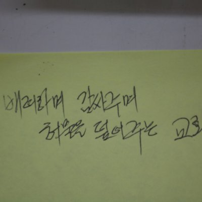 2019년 항존직 임원 일일수련회 사진 41