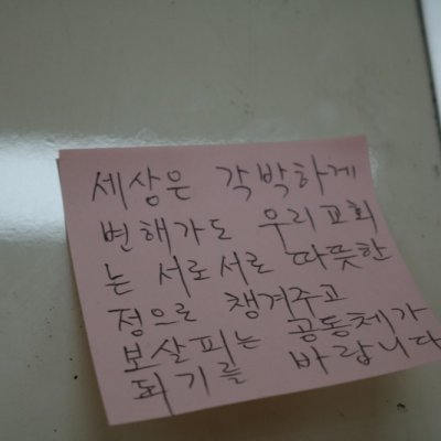 2019년 항존직 임원 일일수련회 사진 42