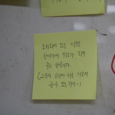 2019년 항존직 임원 일일수련회 사진 54