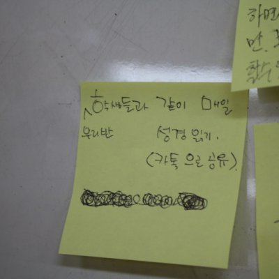 2019년 항존직 임원 일일수련회 사진 55