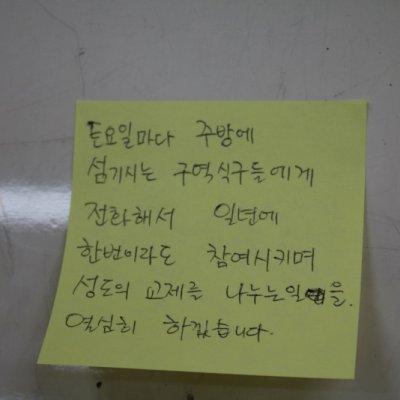 2019년 항존직 임원 일일수련회 사진 56