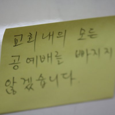 2019년 항존직 임원 일일수련회 사진 57