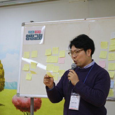 2019년 항존직 임원 일일수련회 사진 59