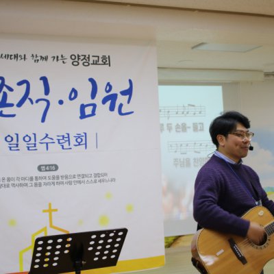 2019년 항존직 임원 일일수련회 사진 62