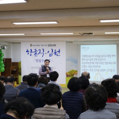 2019년 항존직 임원 일일수련회 사진 69