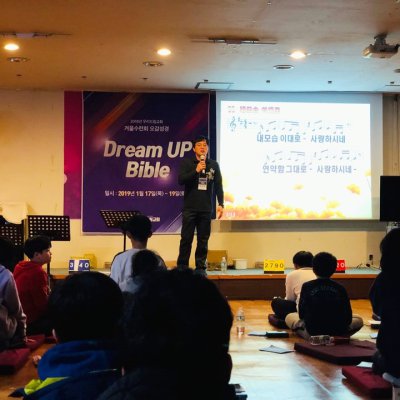 2019년 중등부 겨울수련회 사진 30