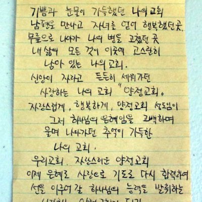 옛 성전에서의 마지막 예배 사진 22