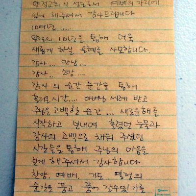 옛 성전에서의 마지막 예배 사진 23